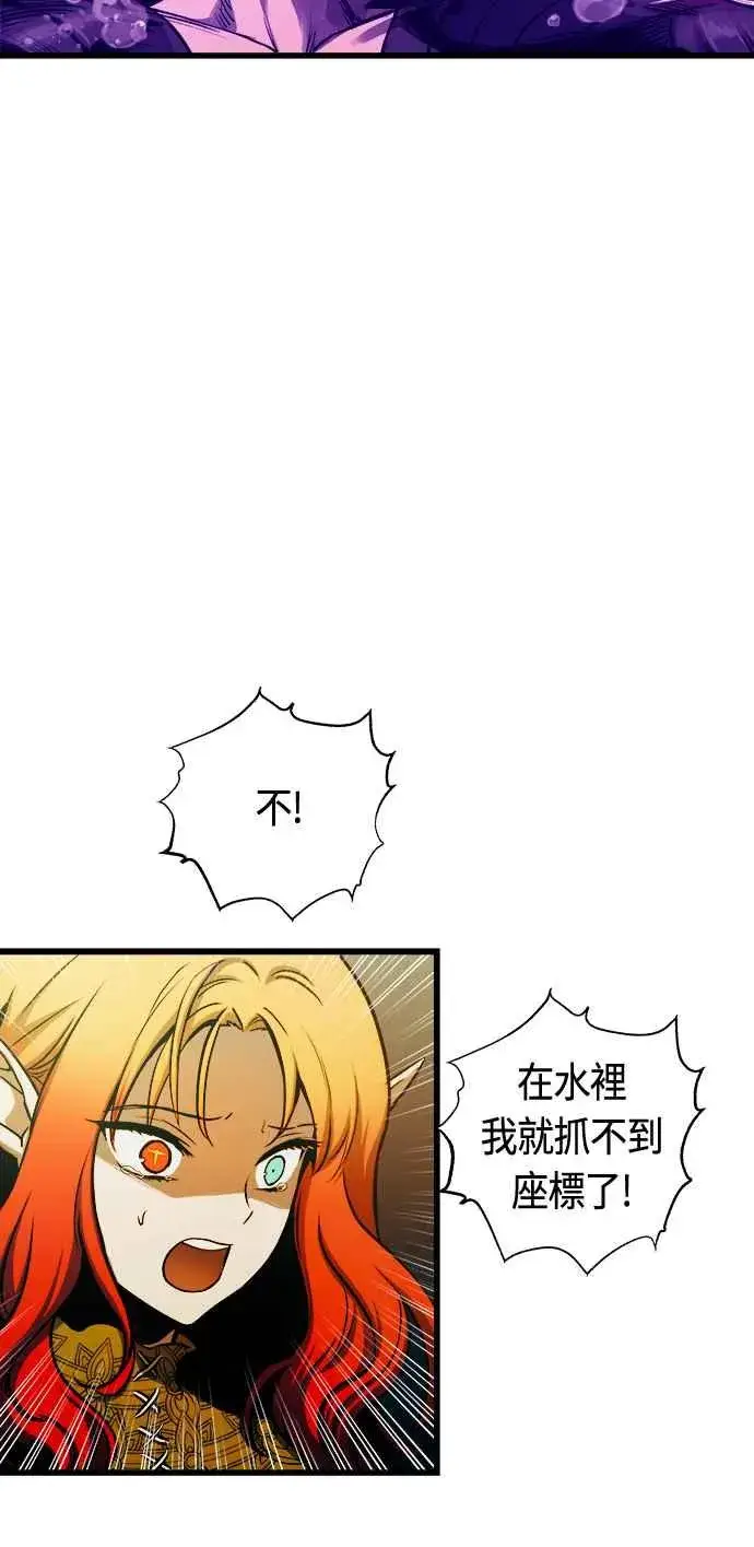 漫画《斗神转生记》第69话第44张图