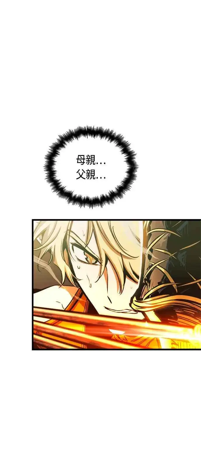 漫画《斗神转生记》第69话第45张图