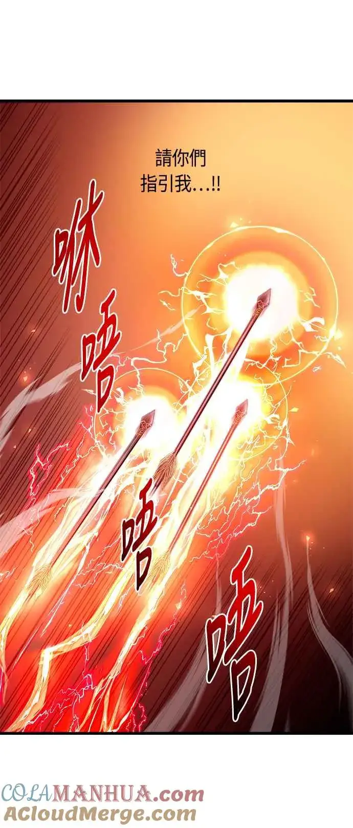 漫画《斗神转生记》第69话第46张图