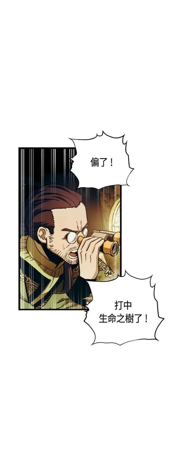 漫画《斗神转生记》第69话第48张图