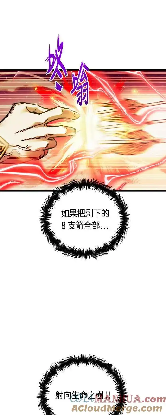 漫画《斗神转生记》第69话第49张图