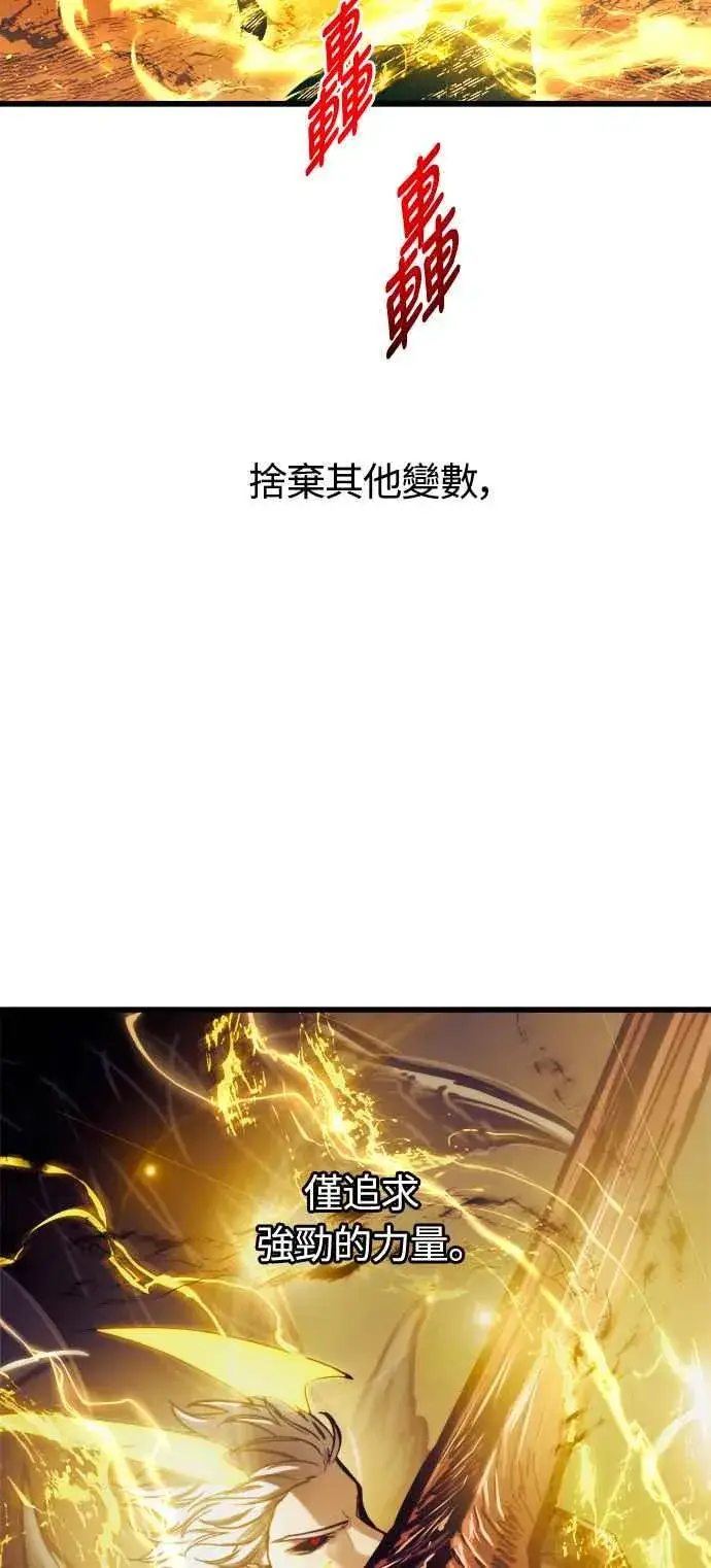 漫画《斗神转生记》第69话第5张图
