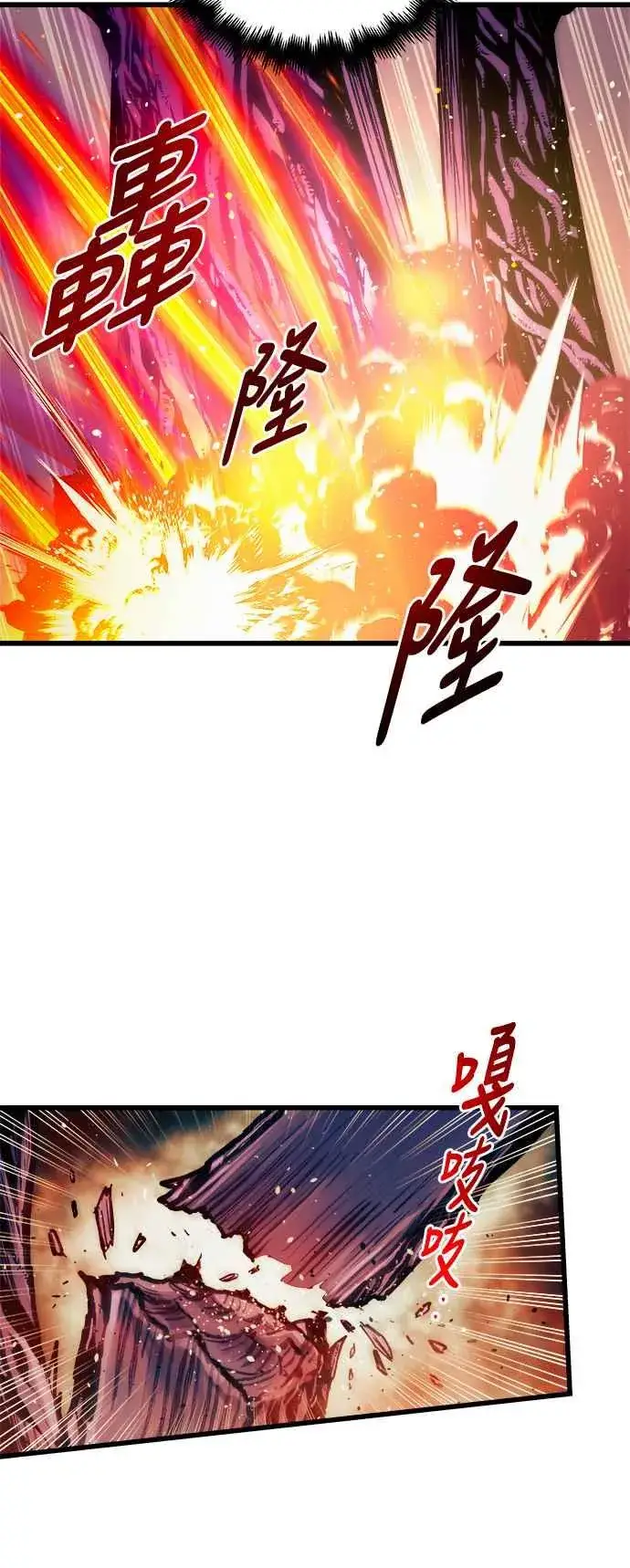 漫画《斗神转生记》第69话第50张图