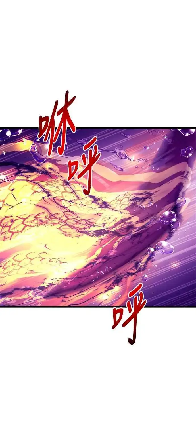 漫画《斗神转生记》第69话第56张图
