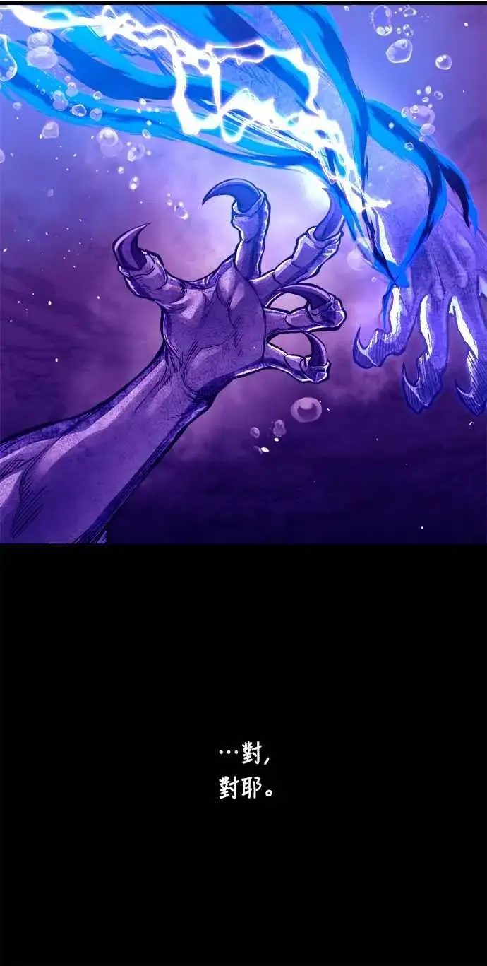 漫画《斗神转生记》第69话第59张图