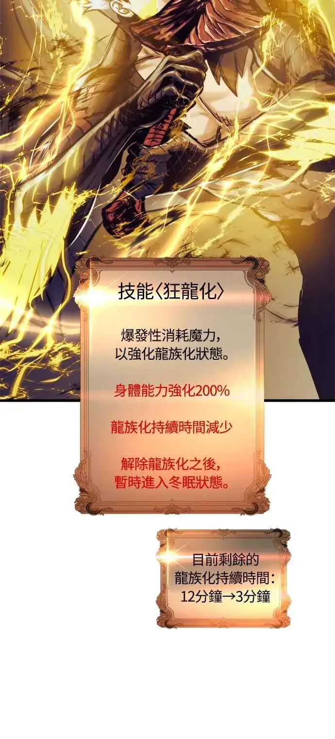 漫画《斗神转生记》第69话第6张图