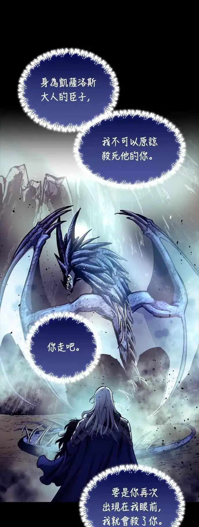 漫画《斗神转生记》第69话第60张图