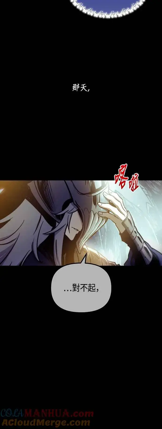 漫画《斗神转生记》第69话第61张图