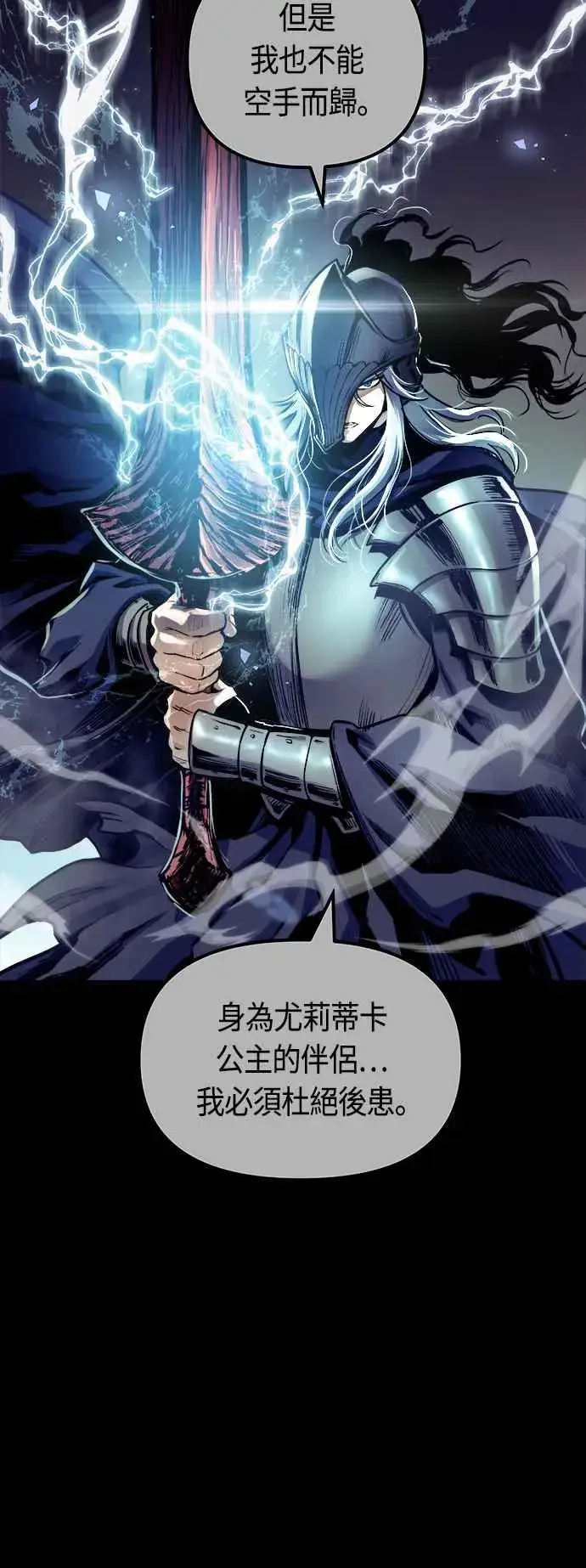漫画《斗神转生记》第69话第63张图