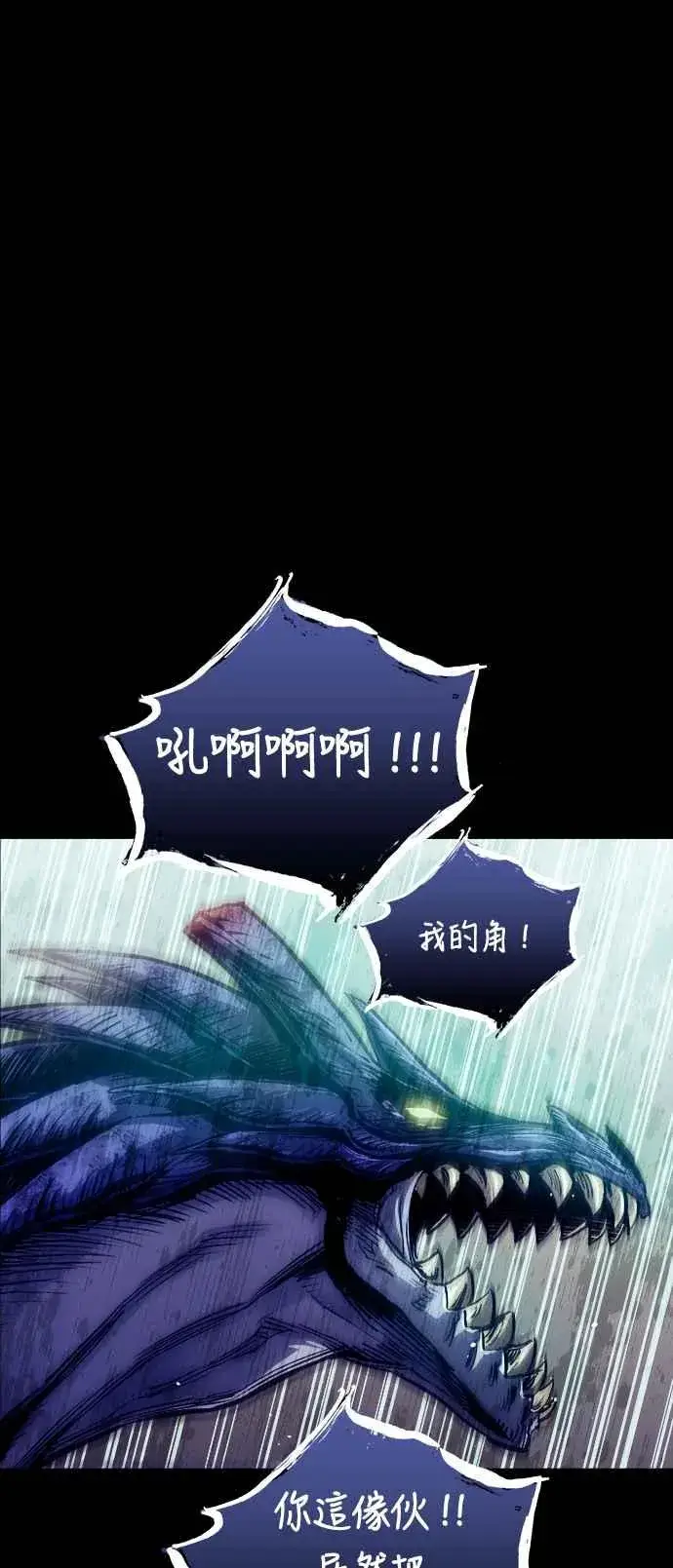 漫画《斗神转生记》第69话第65张图