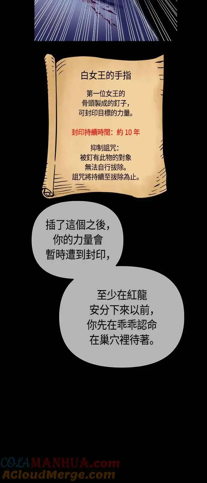 漫画《斗神转生记》第69话第67张图