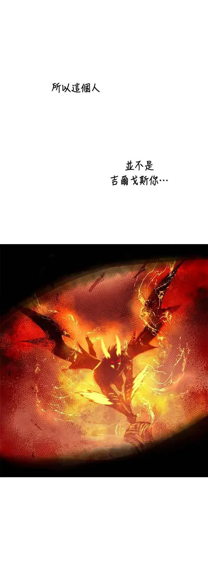 漫画《斗神转生记》第69话第71张图