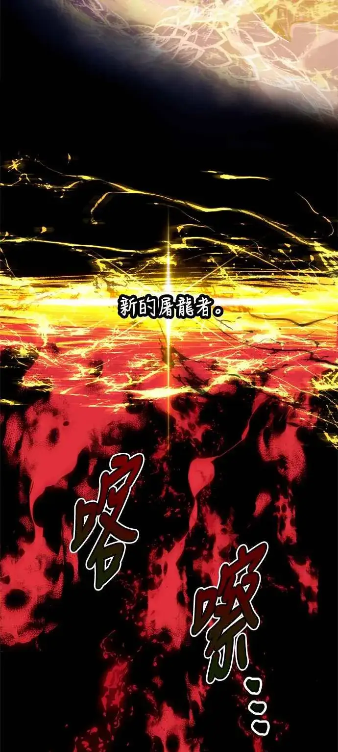 漫画《斗神转生记》第69话第74张图