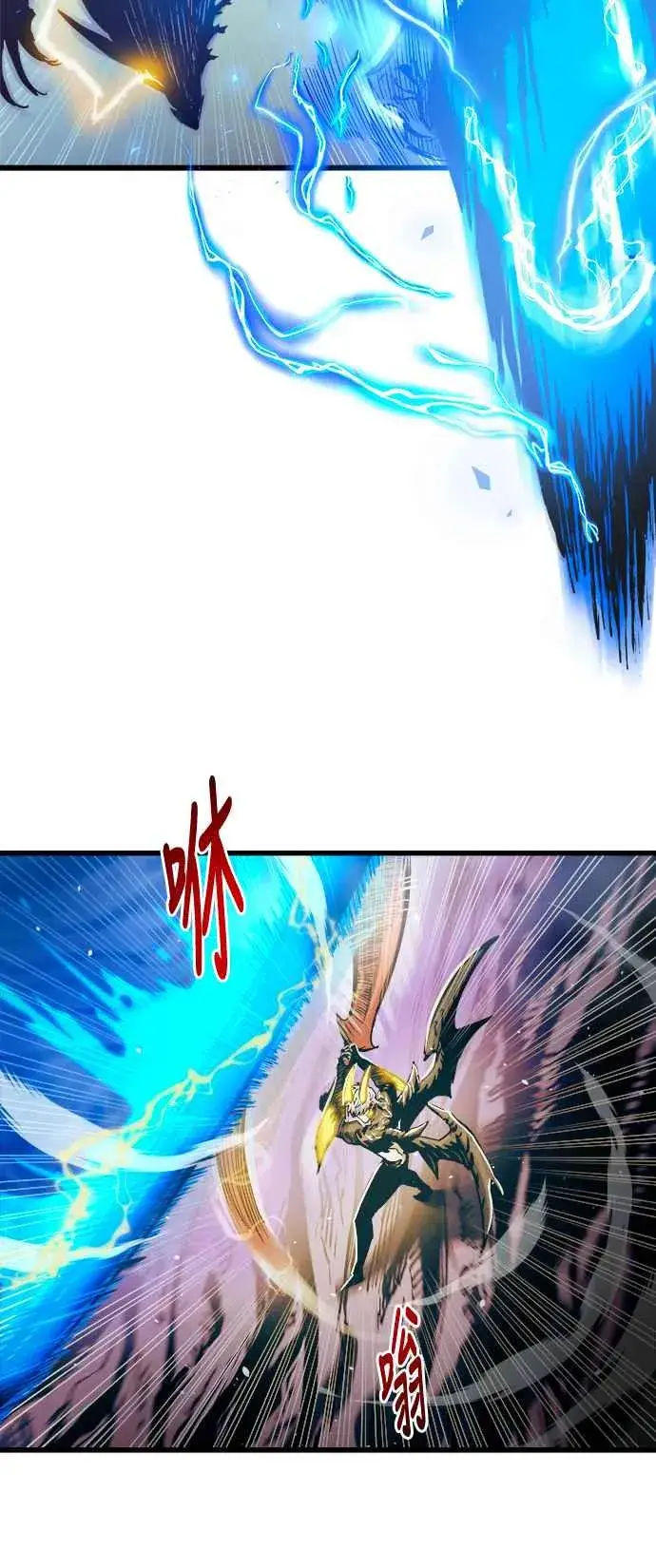 漫画《斗神转生记》第69话第8张图