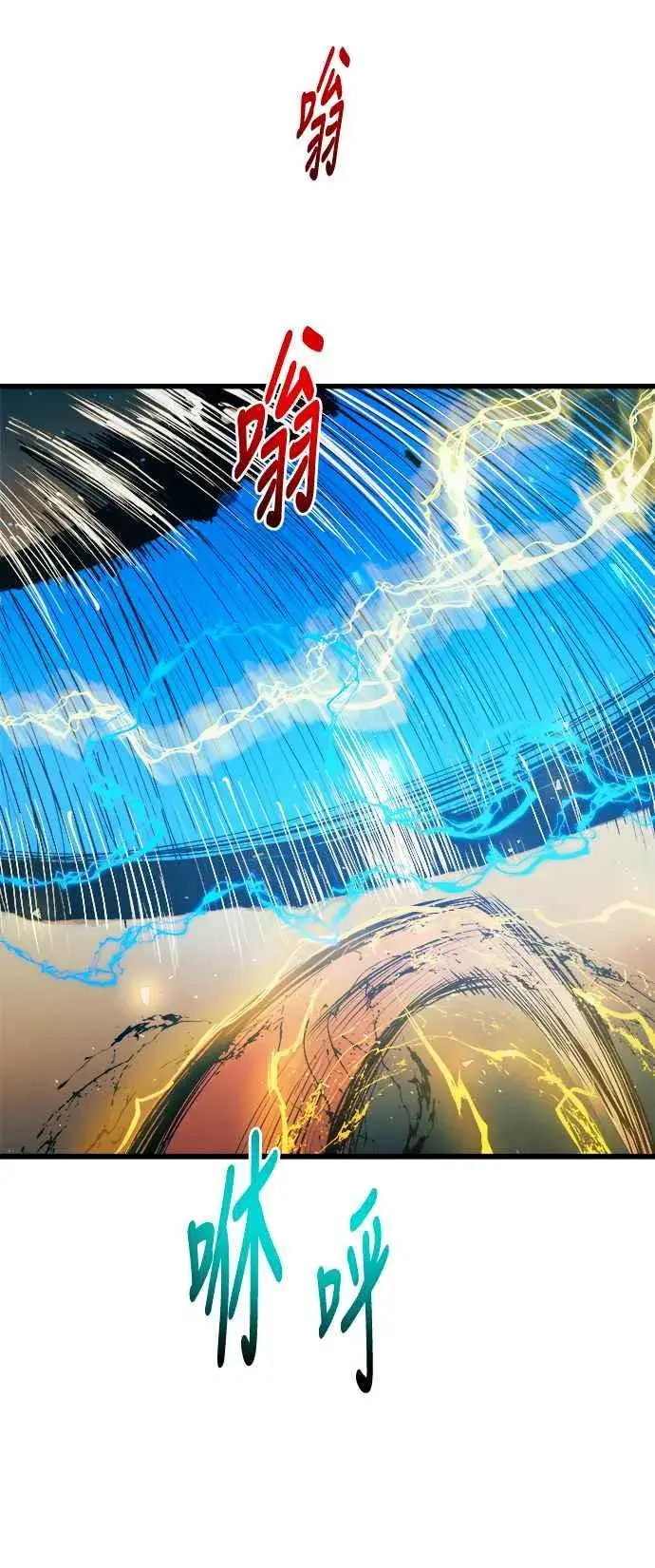 漫画《斗神转生记》第69话第9张图