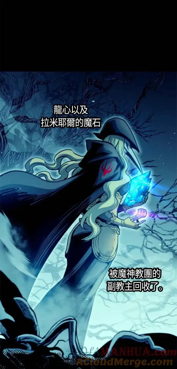 漫画《斗神转生记》第70话第13张图