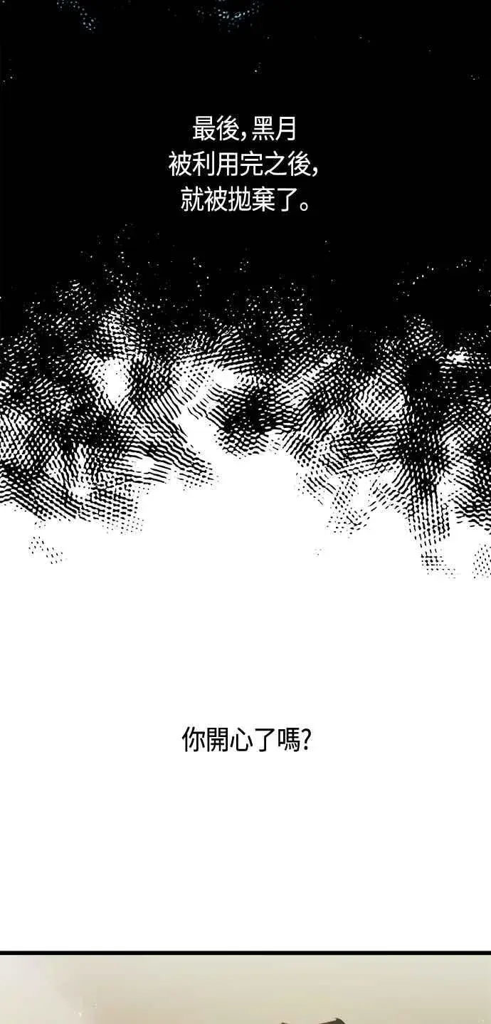 漫画《斗神转生记》第70话第14张图