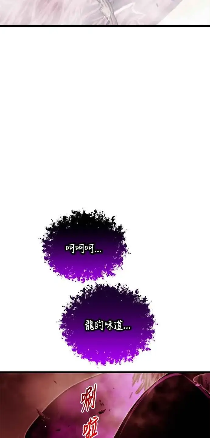 漫画《斗神转生记》第70话第17张图