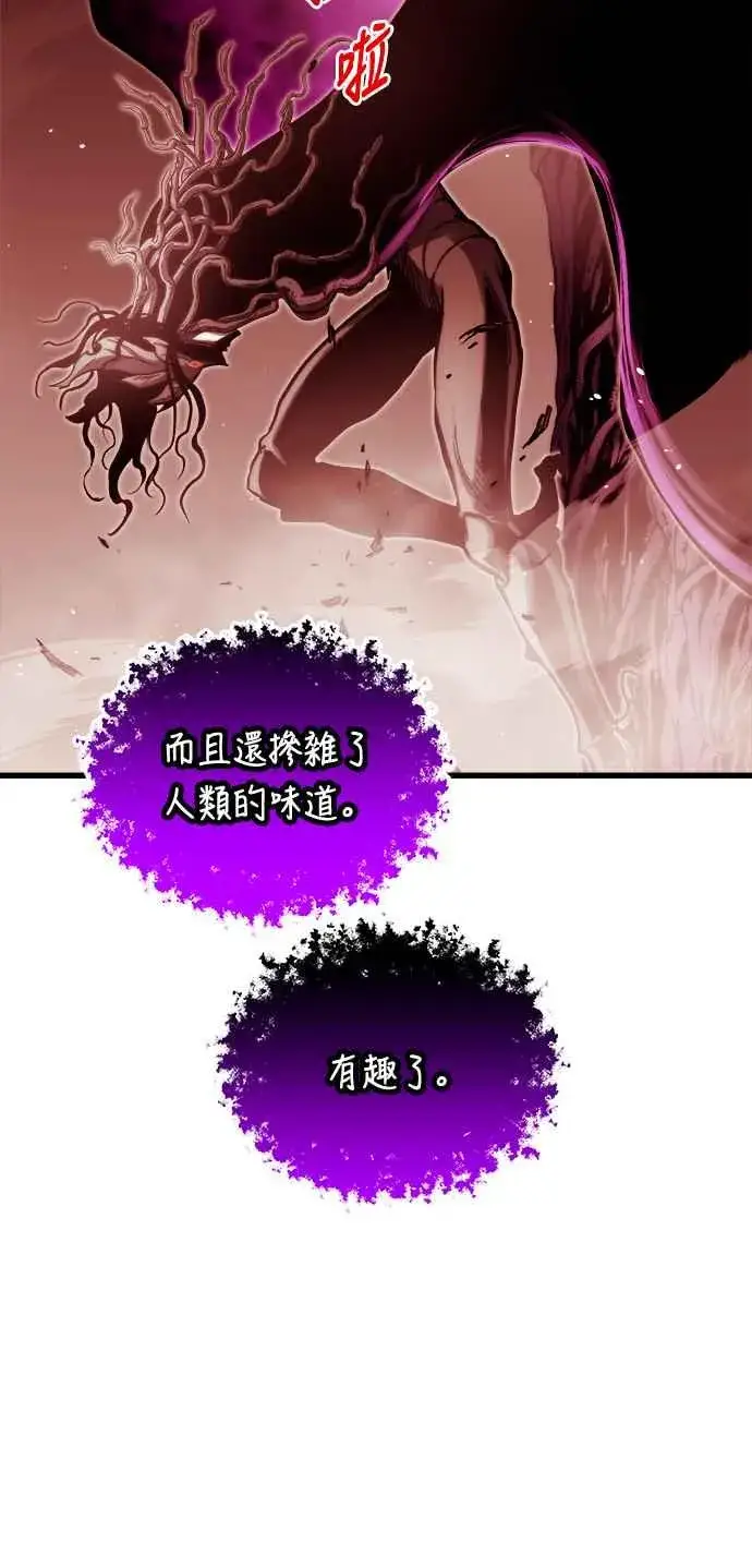 漫画《斗神转生记》第70话第18张图