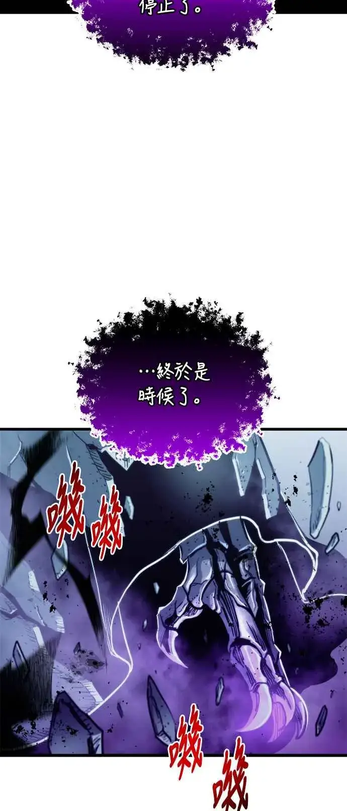 漫画《斗神转生记》第70话第2张图