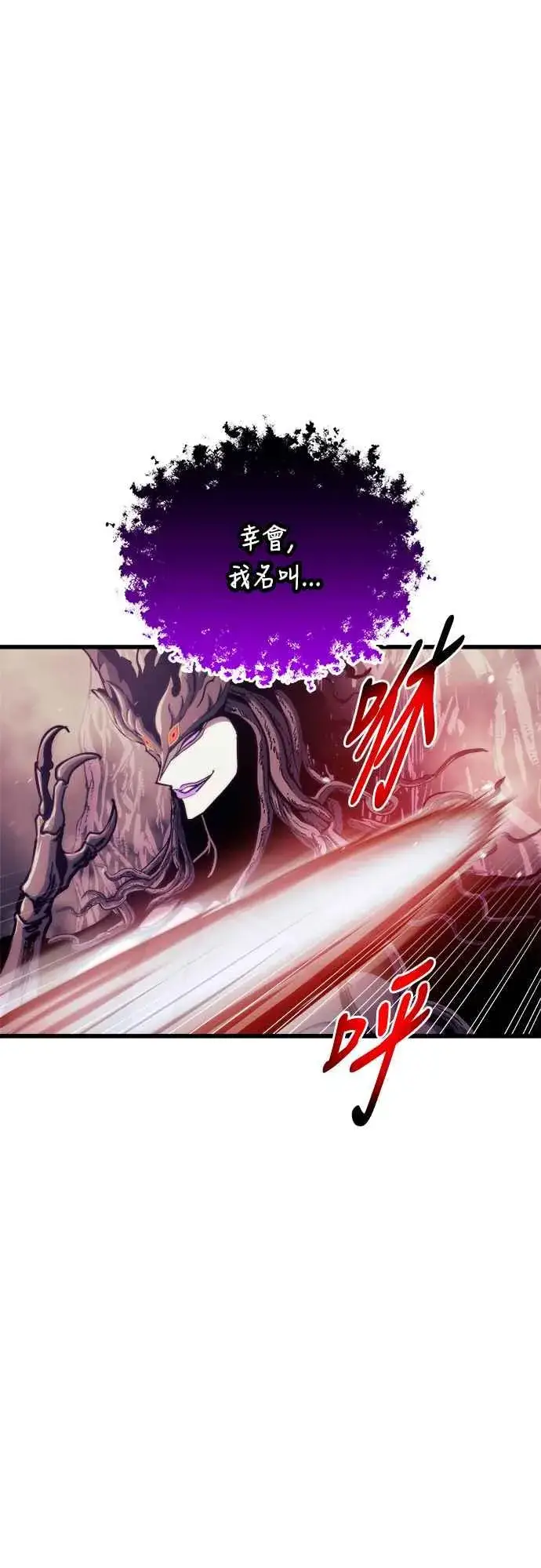 漫画《斗神转生记》第70话第20张图
