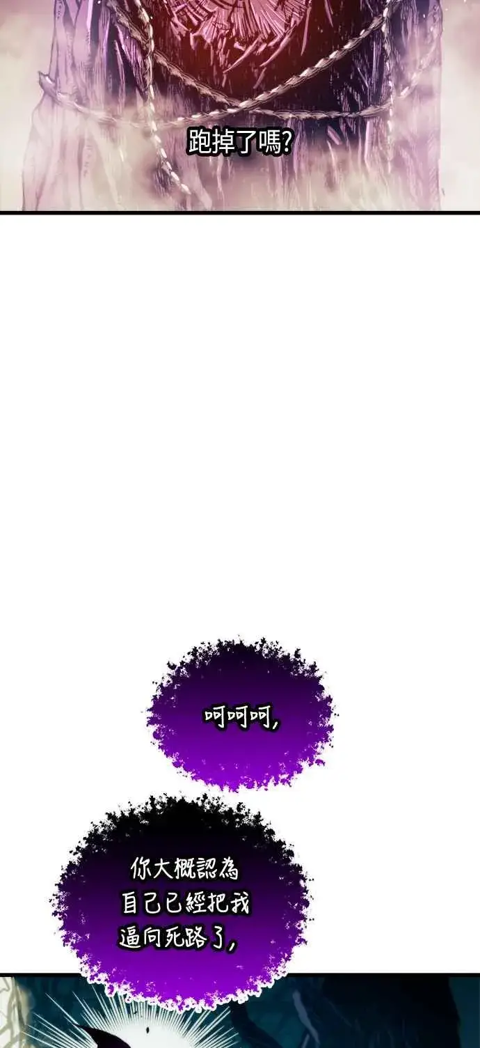 漫画《斗神转生记》第70话第27张图