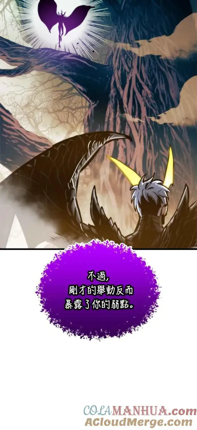 漫画《斗神转生记》第70话第28张图