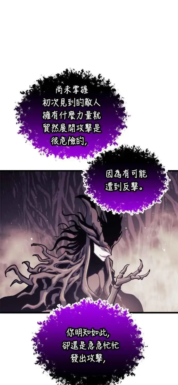 漫画《斗神转生记》第70话第29张图