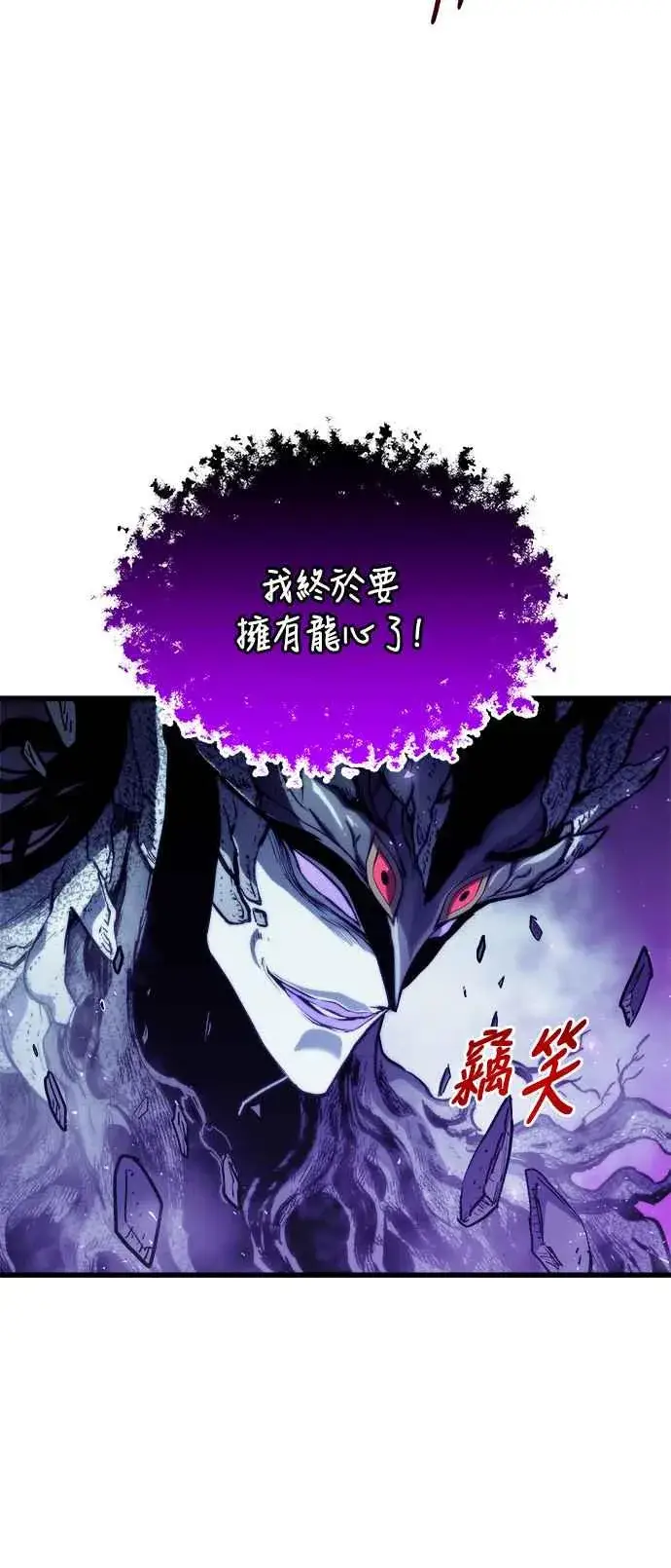 漫画《斗神转生记》第70话第3张图