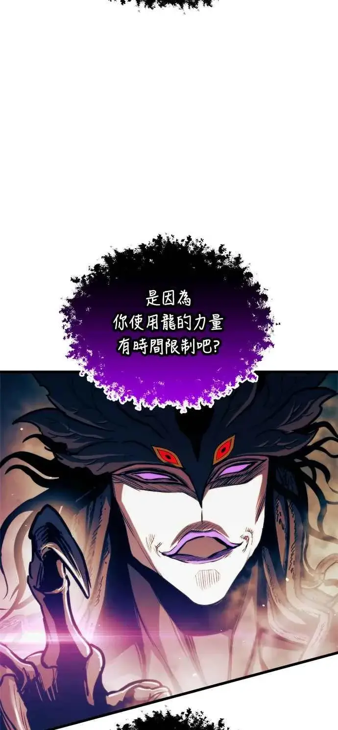 漫画《斗神转生记》第70话第30张图