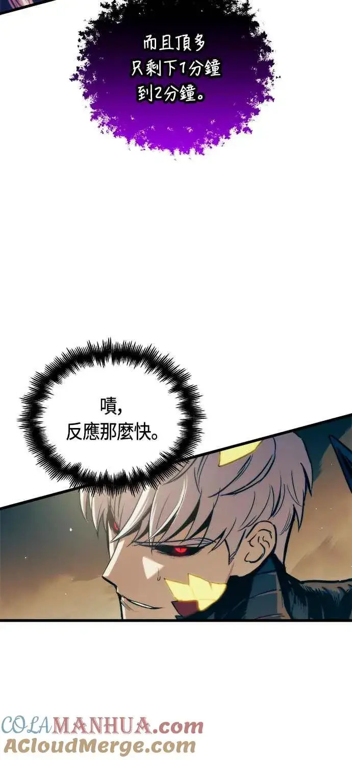 漫画《斗神转生记》第70话第31张图