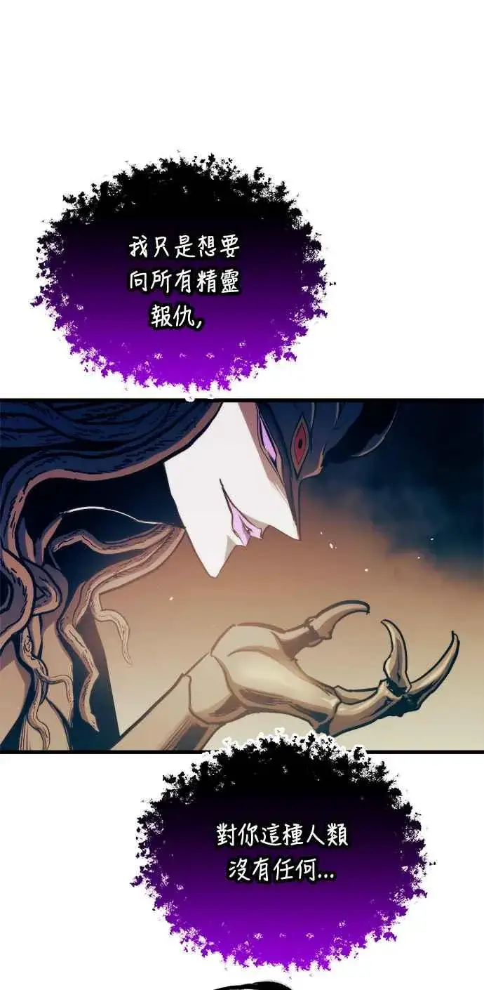 漫画《斗神转生记》第70话第35张图