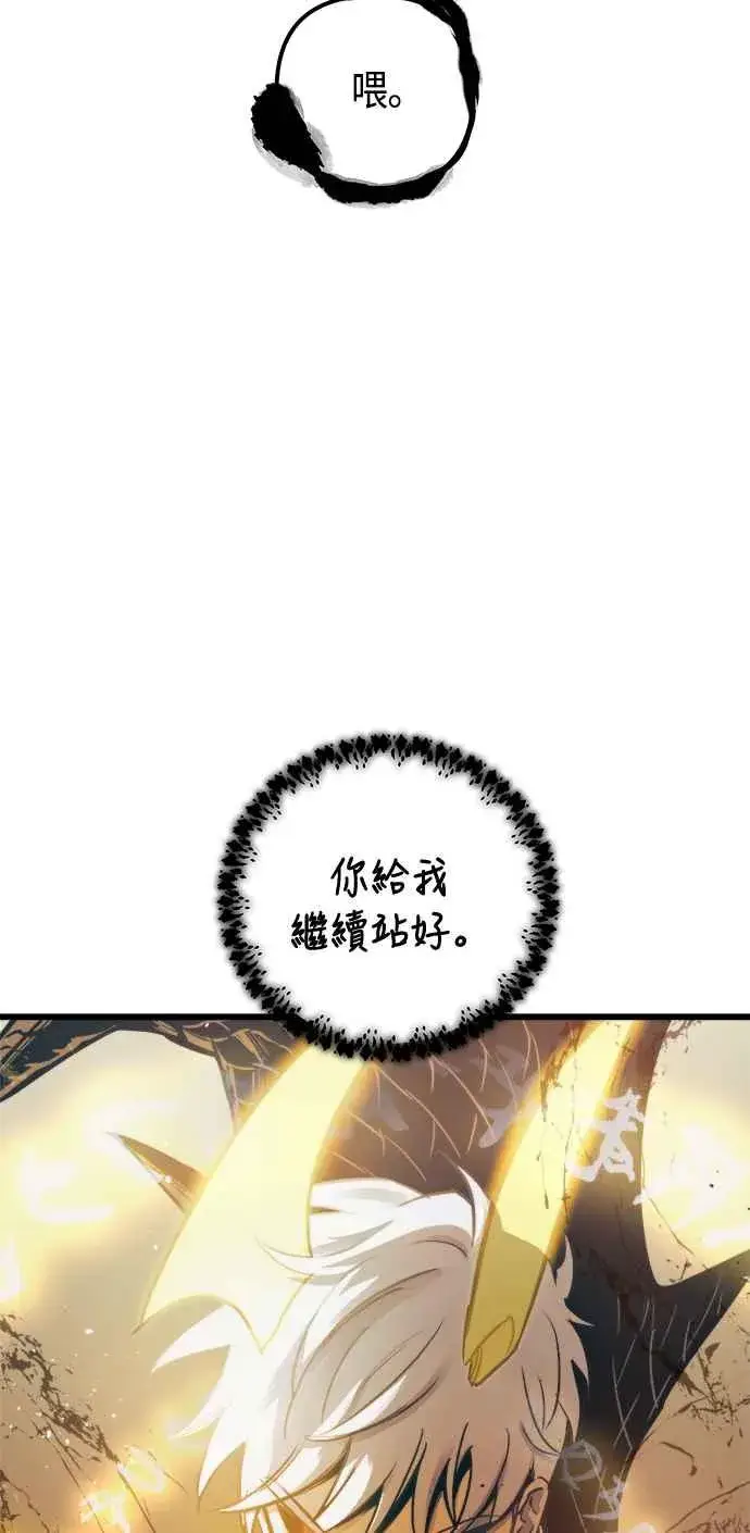 漫画《斗神转生记》第70话第36张图