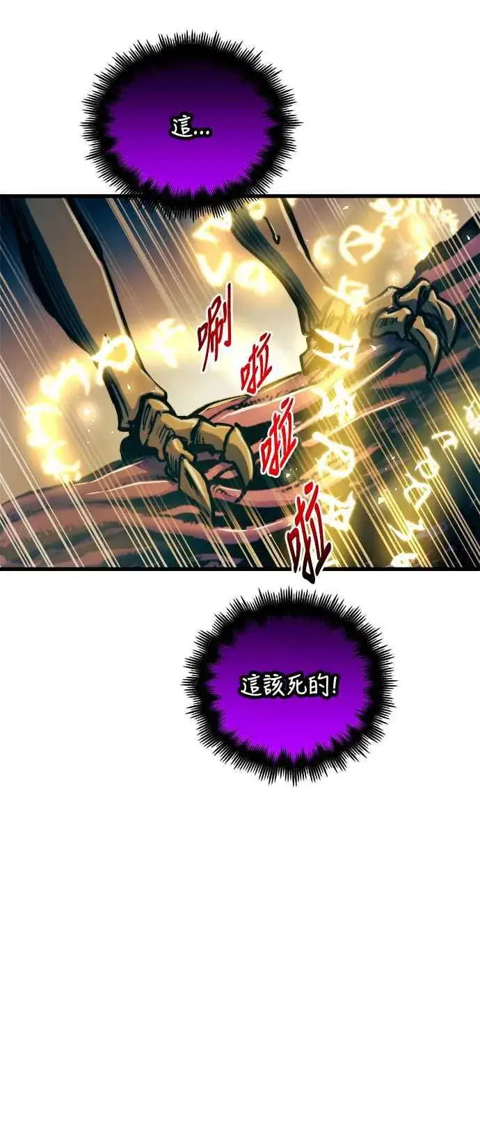 漫画《斗神转生记》第70话第38张图