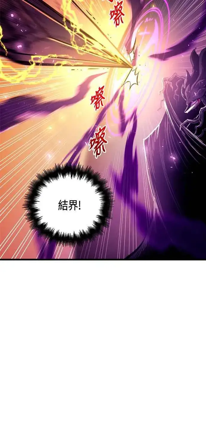 漫画《斗神转生记》第70话第42张图