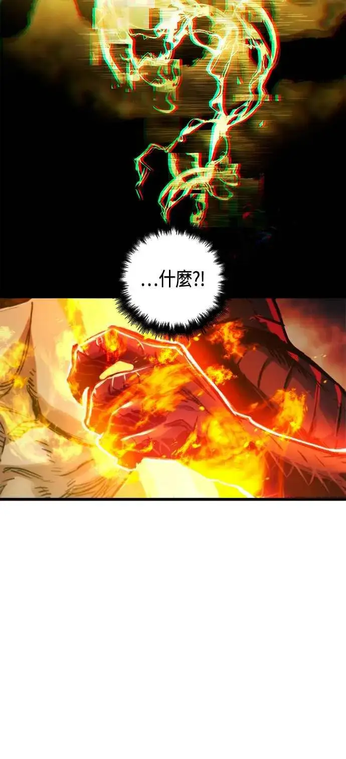漫画《斗神转生记》第70话第47张图