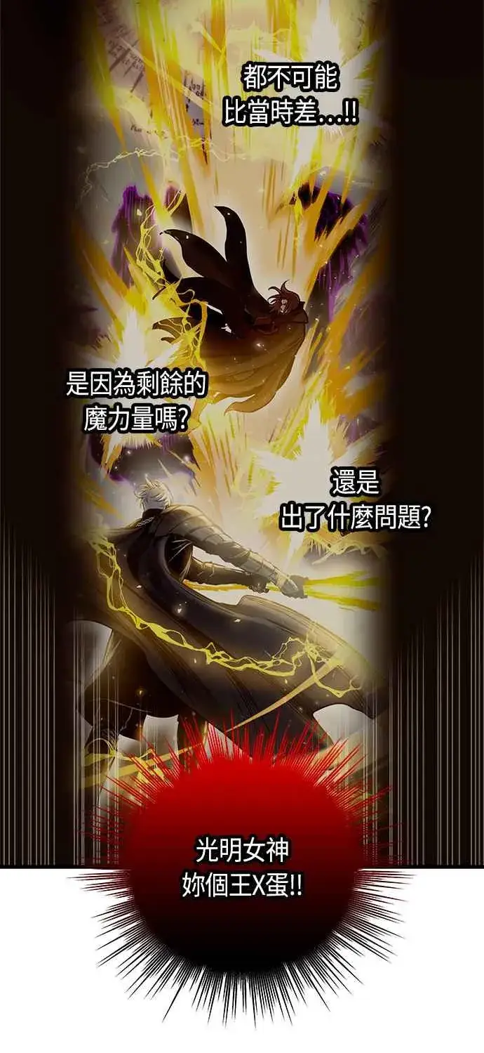 漫画《斗神转生记》第70话第50张图