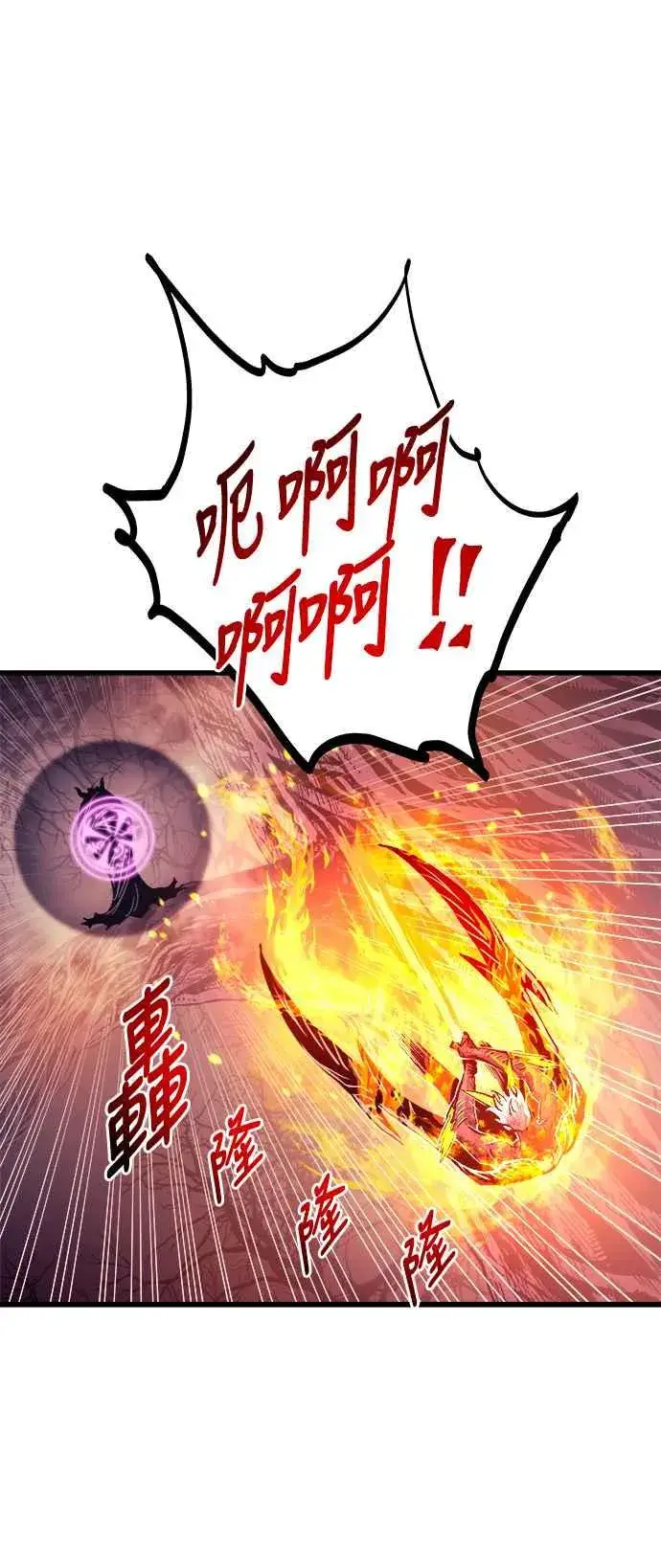 漫画《斗神转生记》第70话第51张图