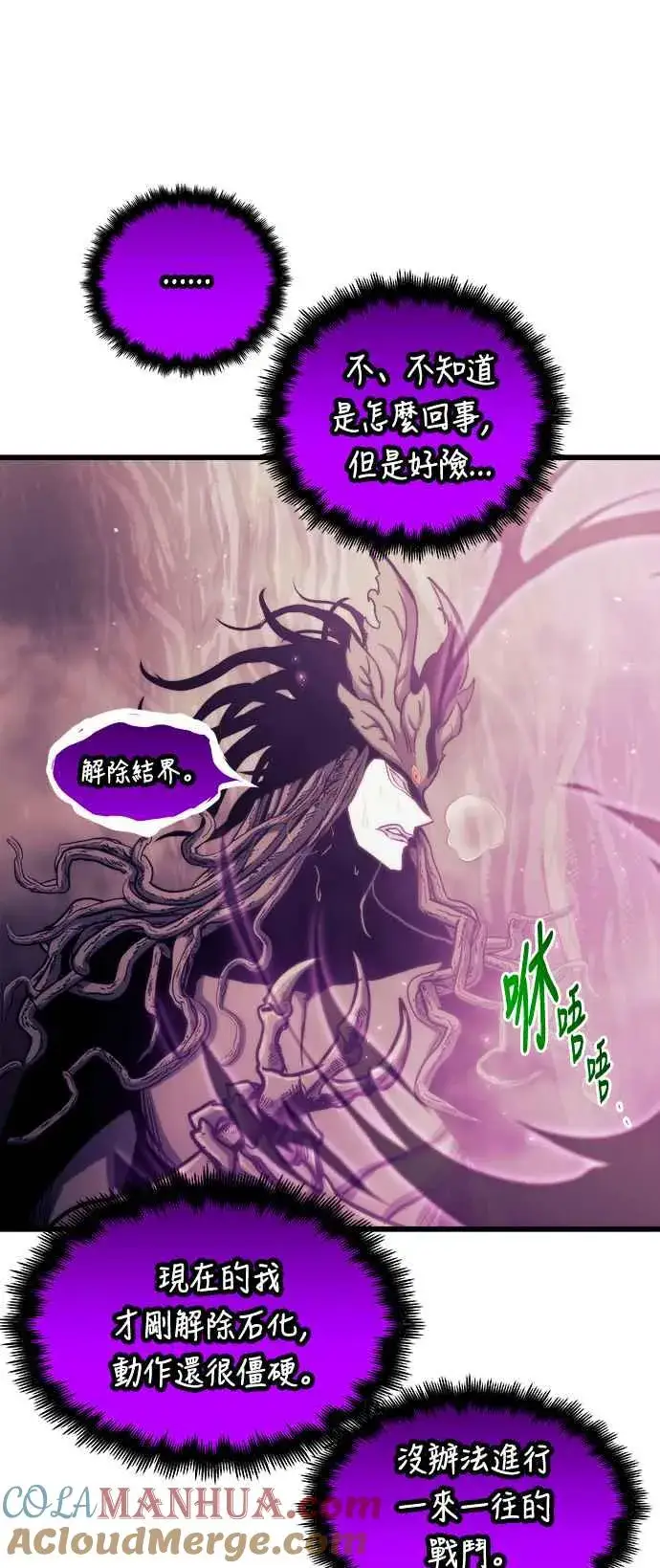 漫画《斗神转生记》第70话第52张图