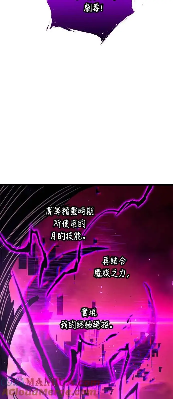 漫画《斗神转生记》第70话第55张图