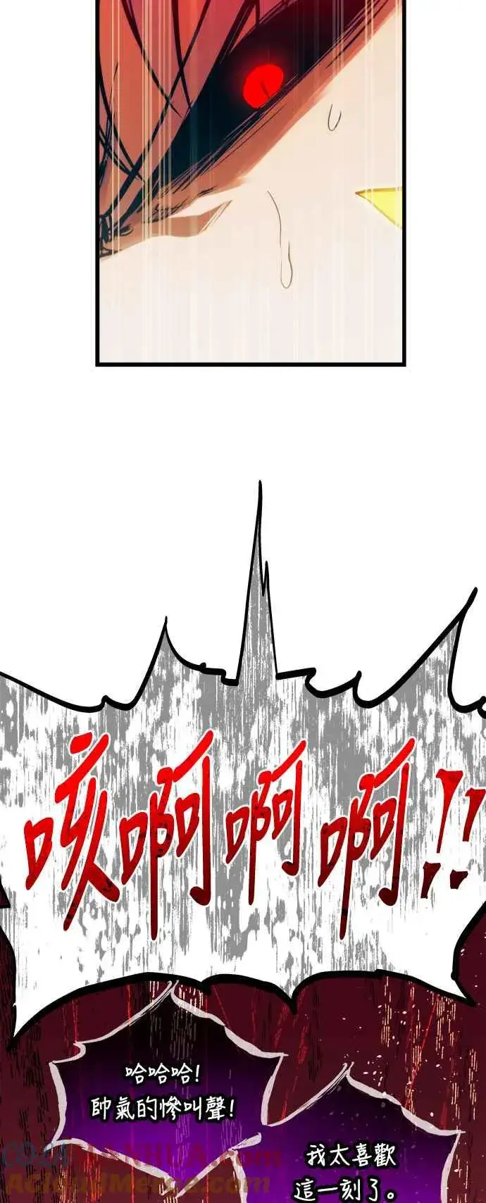 漫画《斗神转生记》第70话第58张图