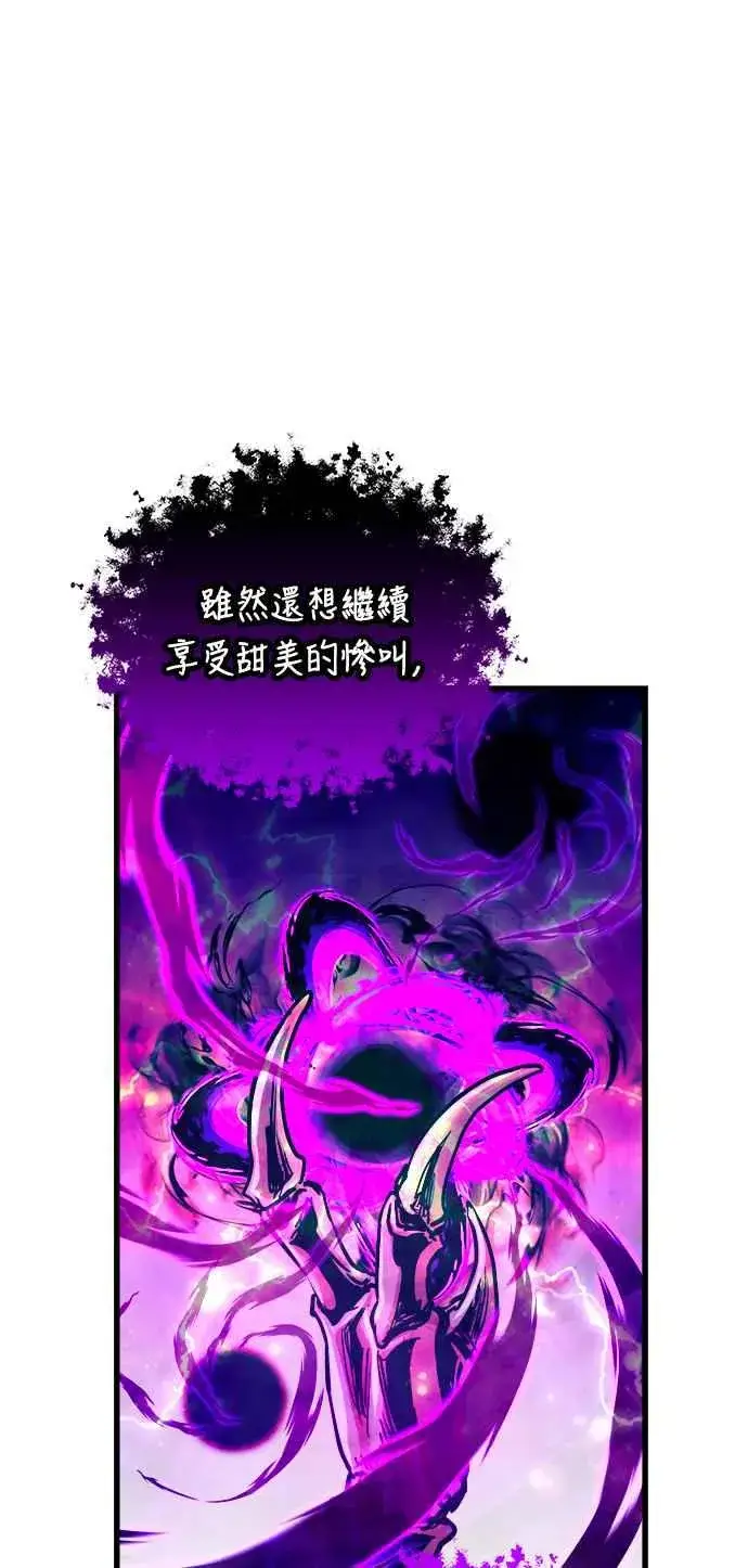 漫画《斗神转生记》第70话第60张图