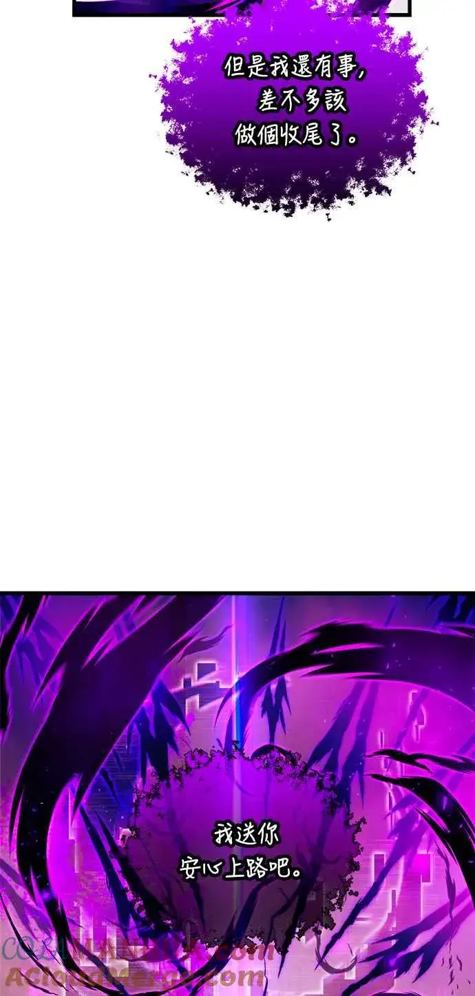 漫画《斗神转生记》第70话第61张图