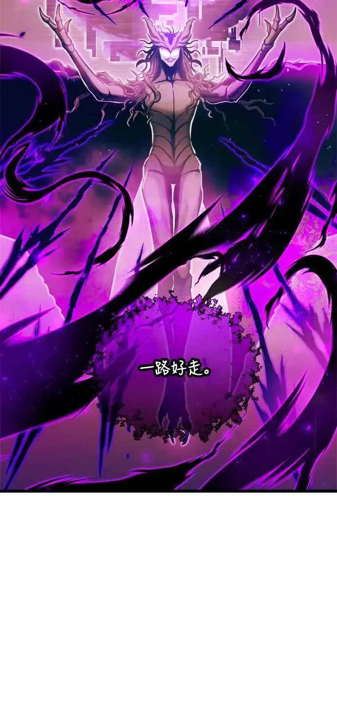 漫画《斗神转生记》第70话第62张图