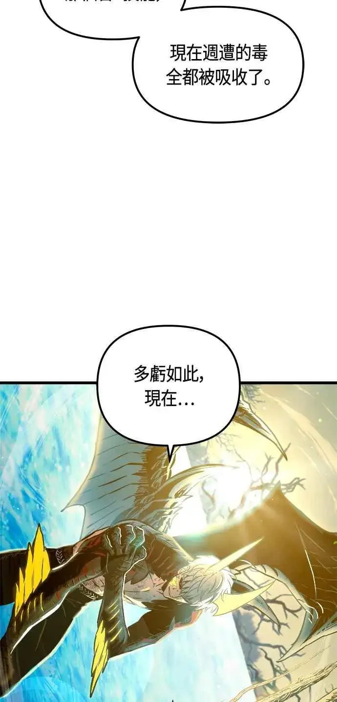 漫画《斗神转生记》第70话第69张图