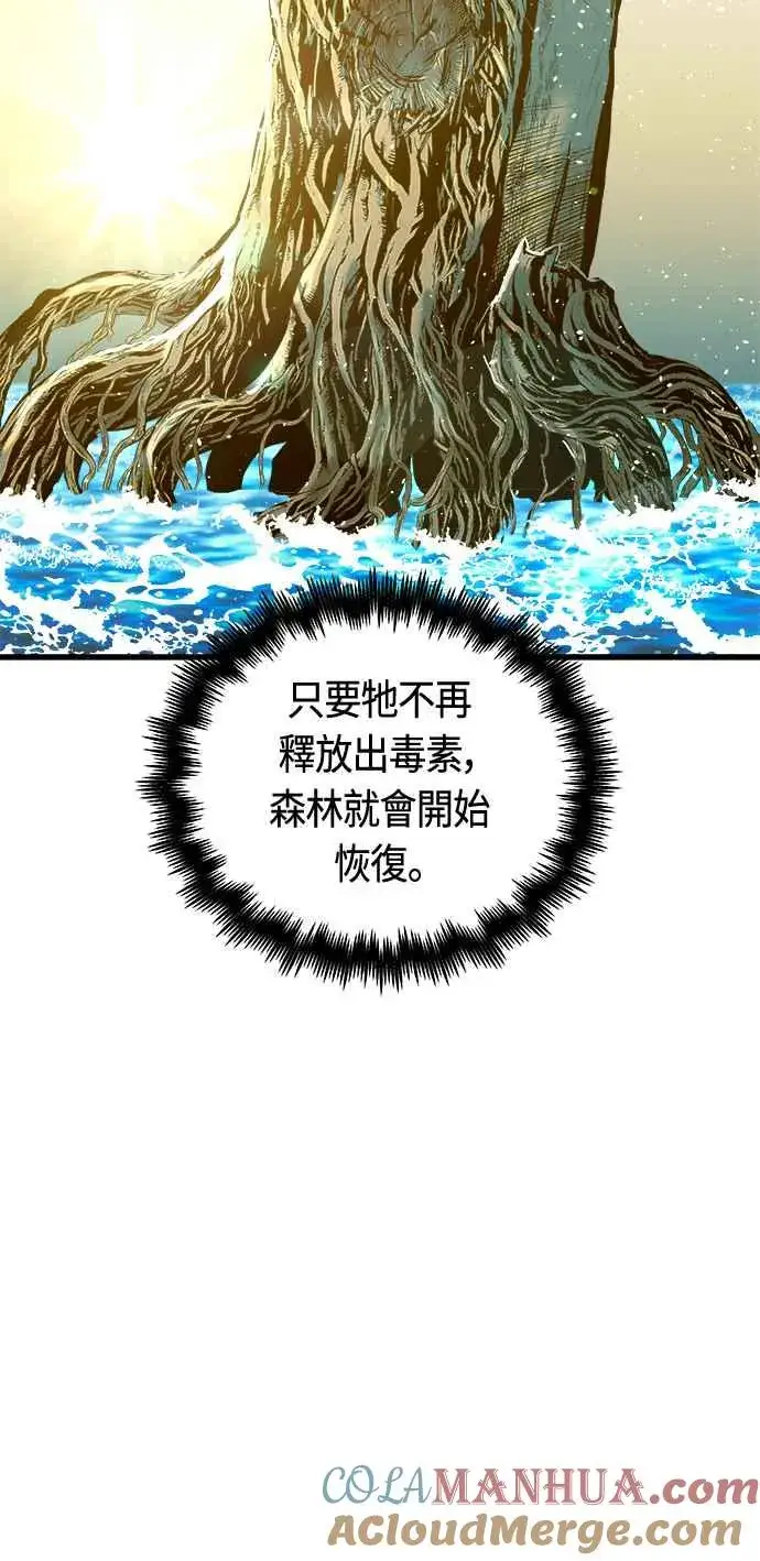 漫画《斗神转生记》第70话第73张图