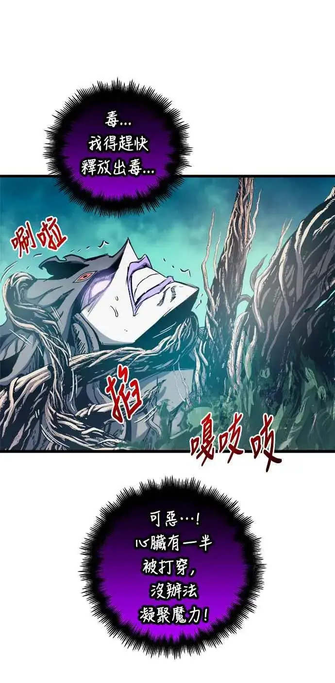 漫画《斗神转生记》第70话第75张图