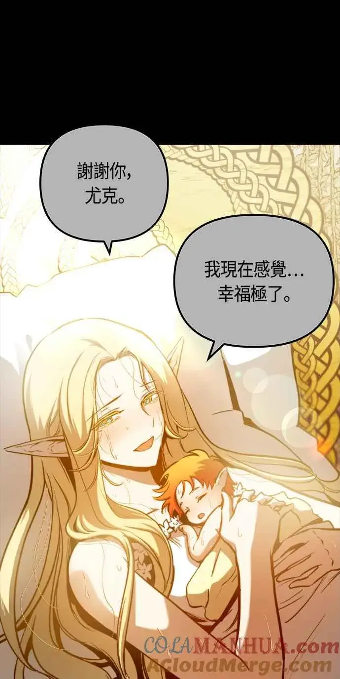 漫画《斗神转生记》第72话第10张图