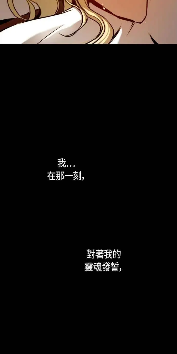 漫画《斗神转生记》第72话第11张图