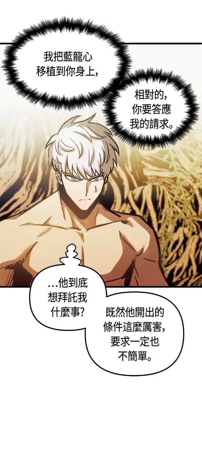 漫画《斗神转生记》第72话第15张图